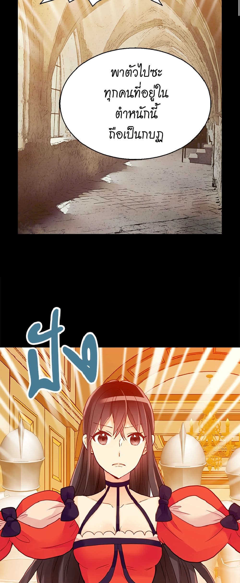 Isekai Empress page 3