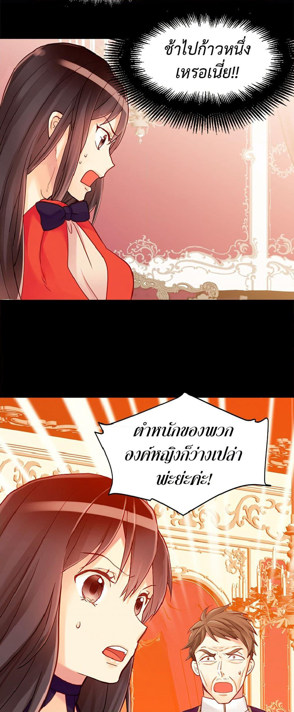 Isekai Empress page 5