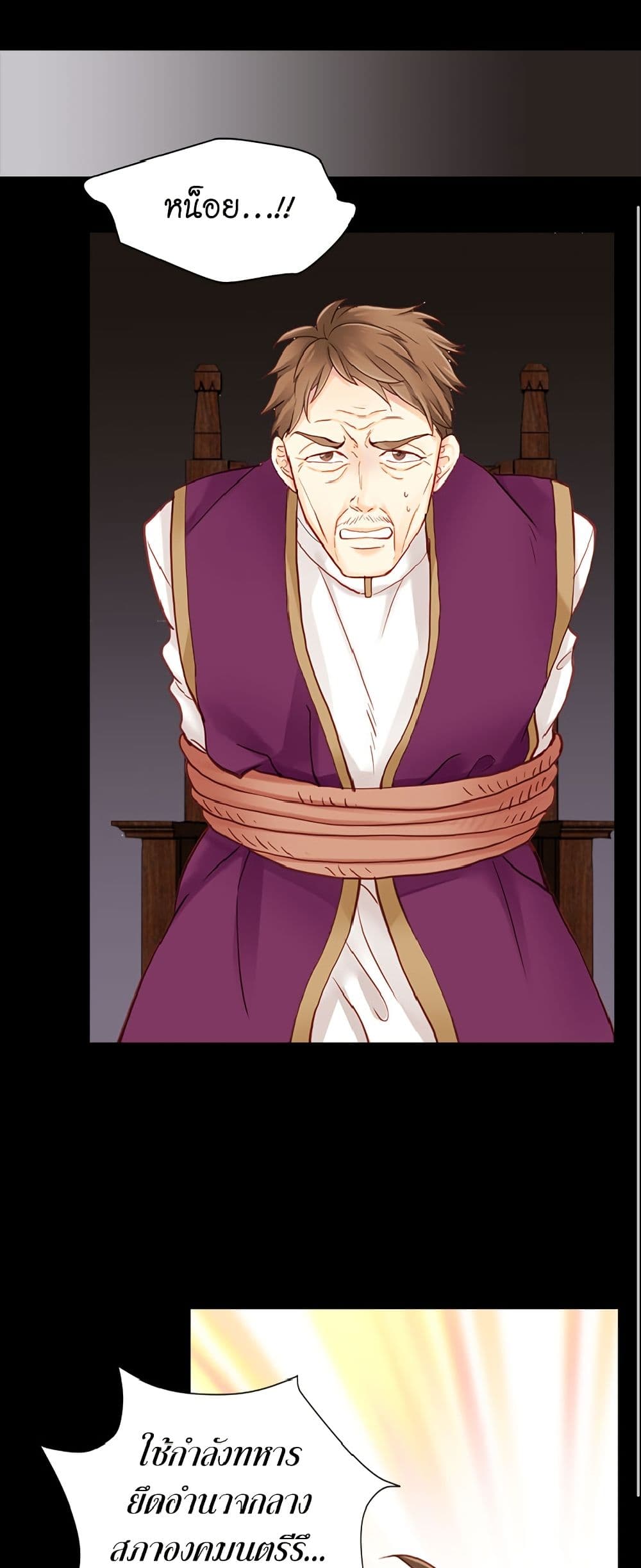 Isekai Empress page 2