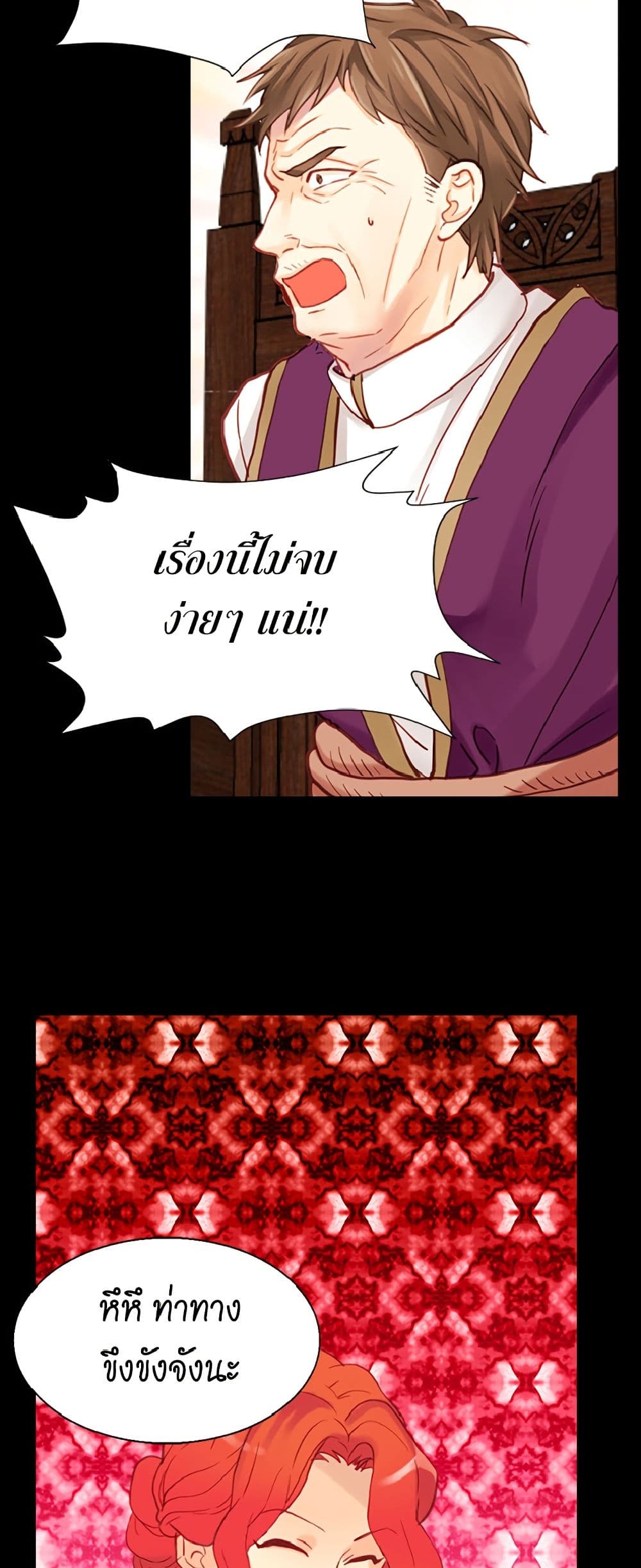 Isekai Empress page 3