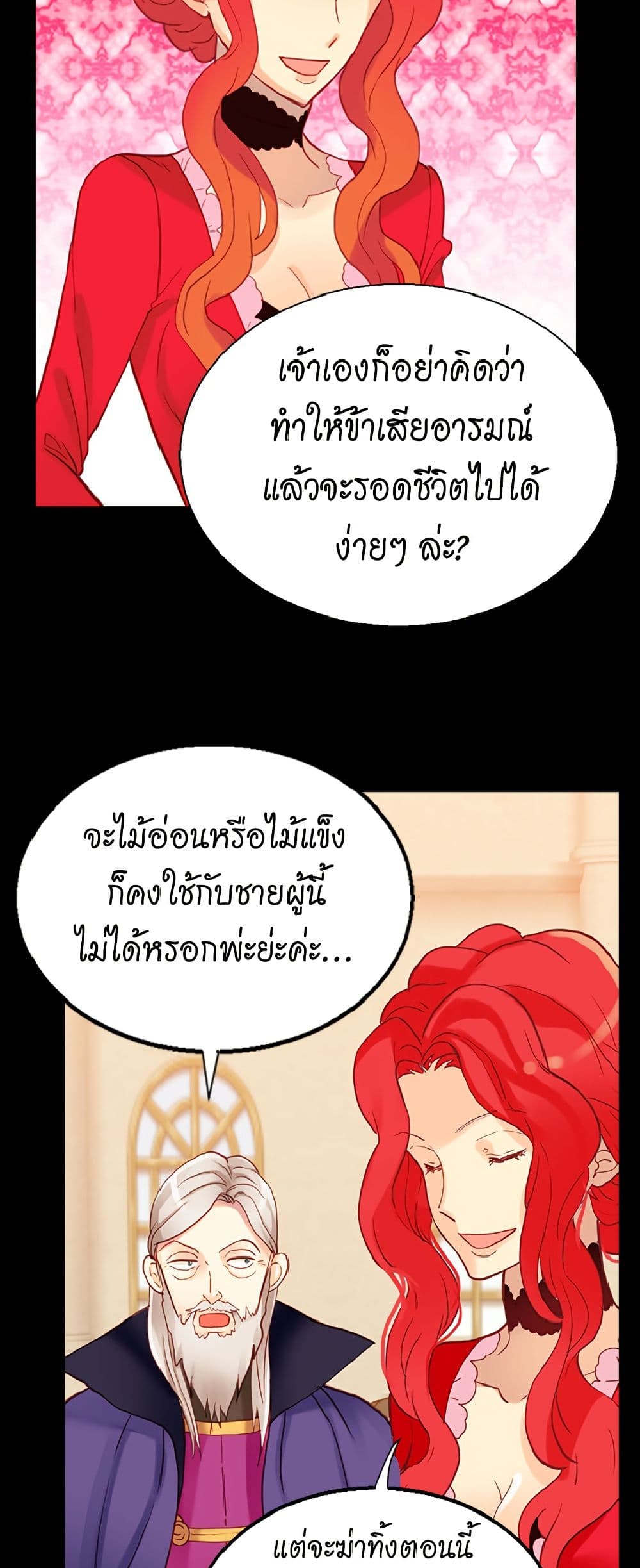 Isekai Empress page 4