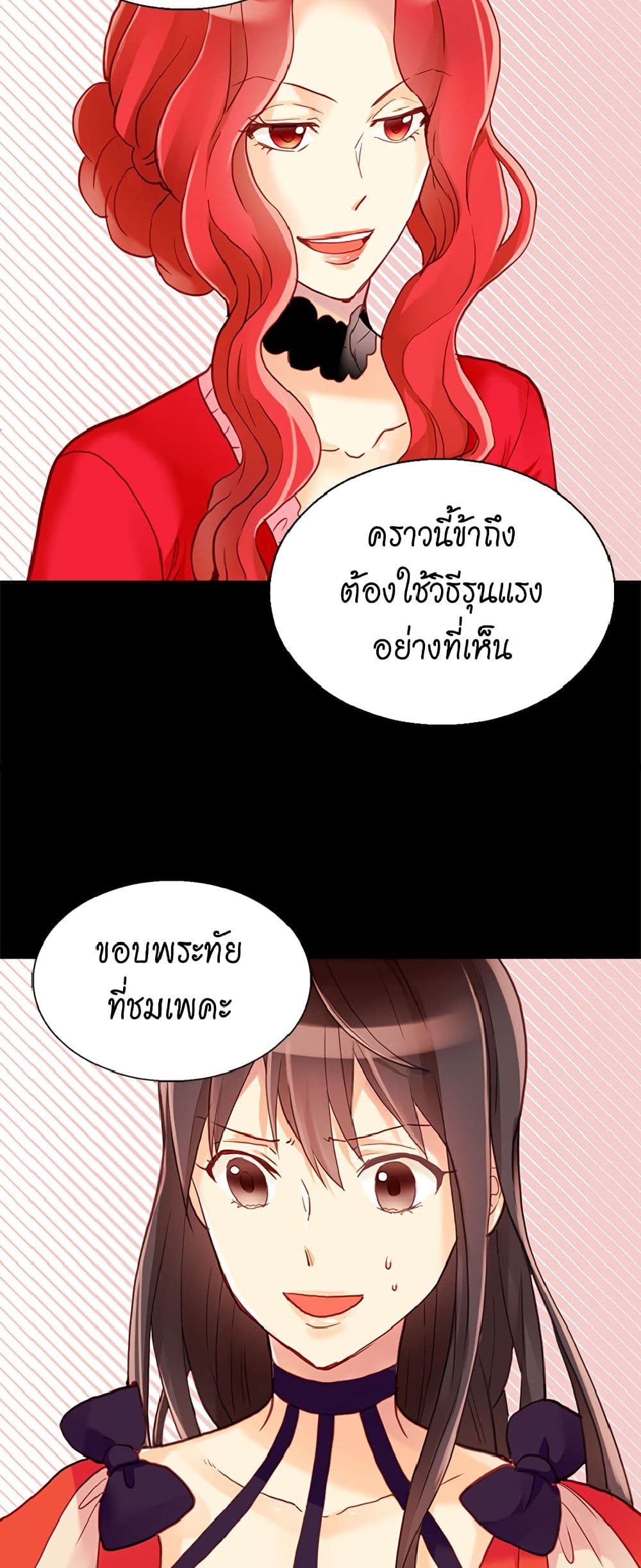 Isekai Empress page 6