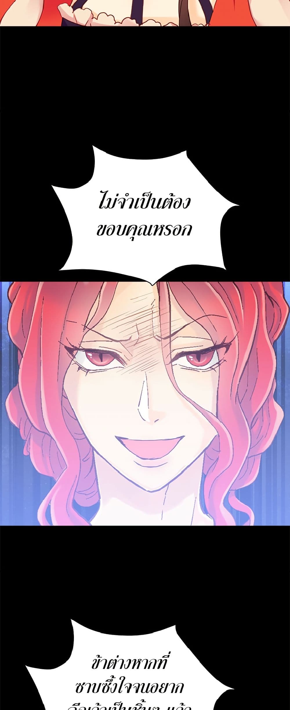 Isekai Empress page 7