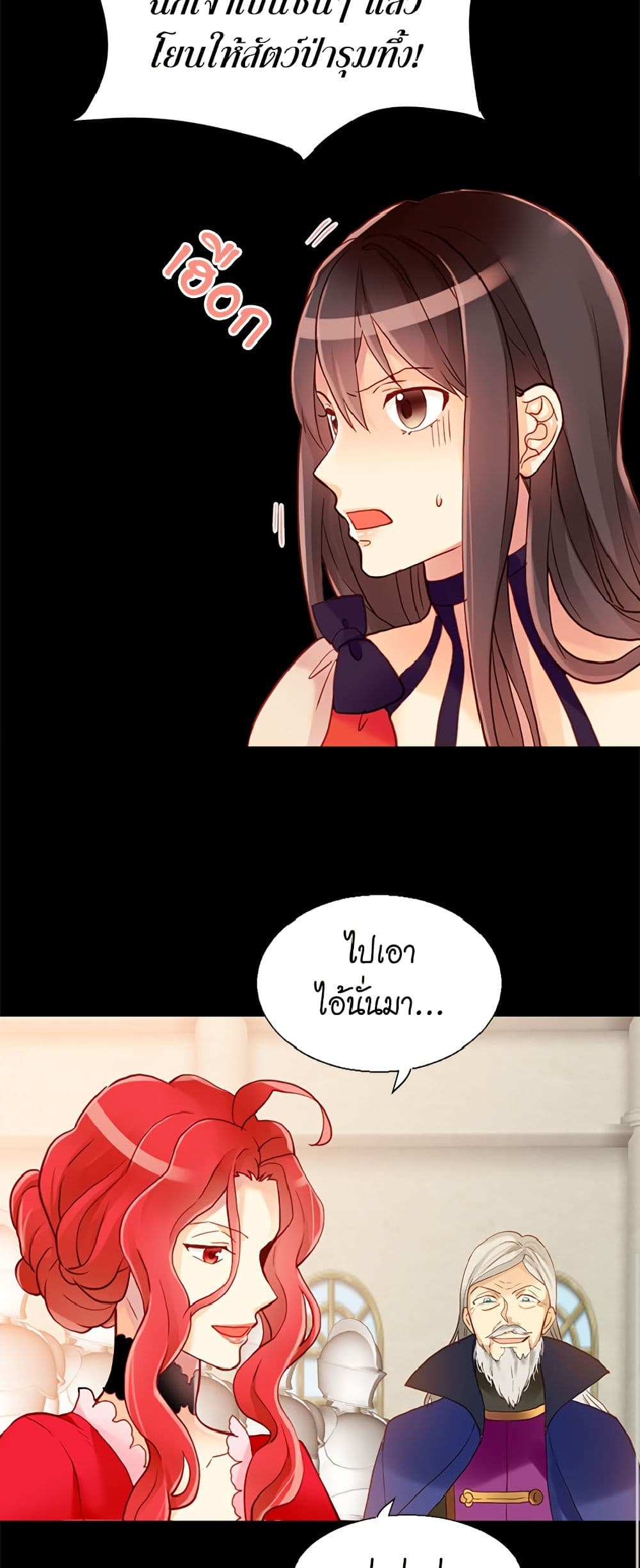 Isekai Empress page 8