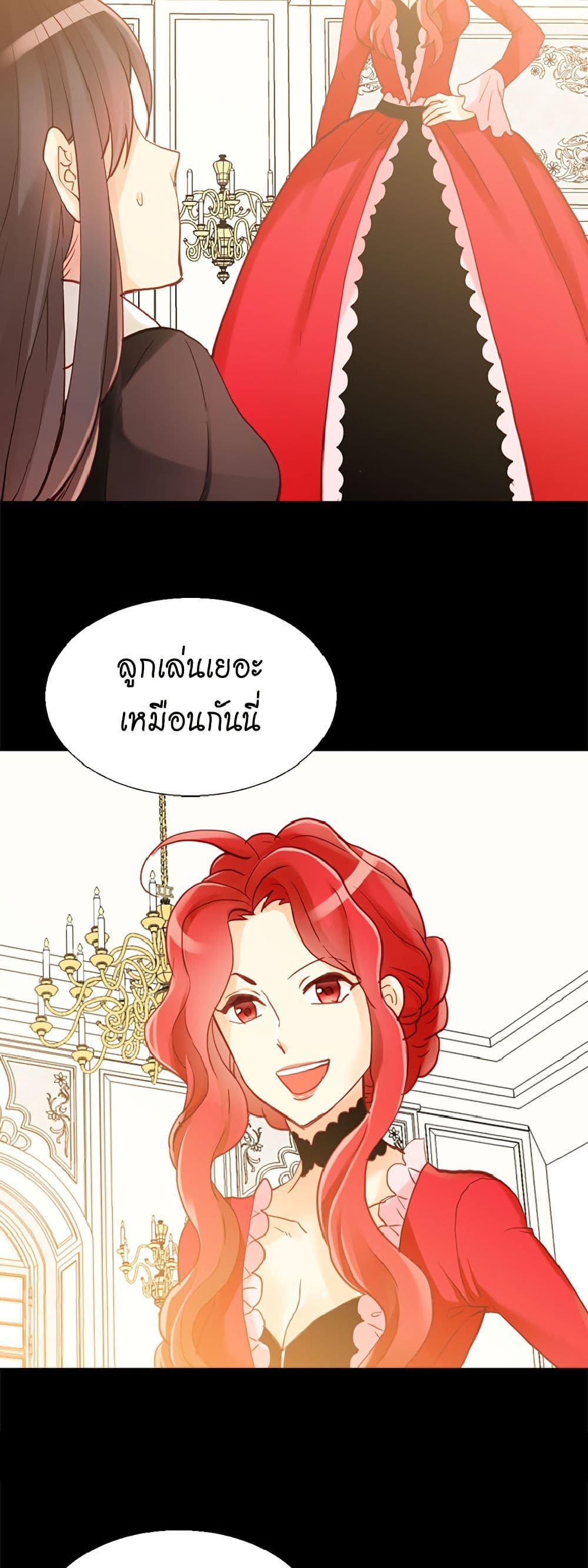 Isekai Empress page 3