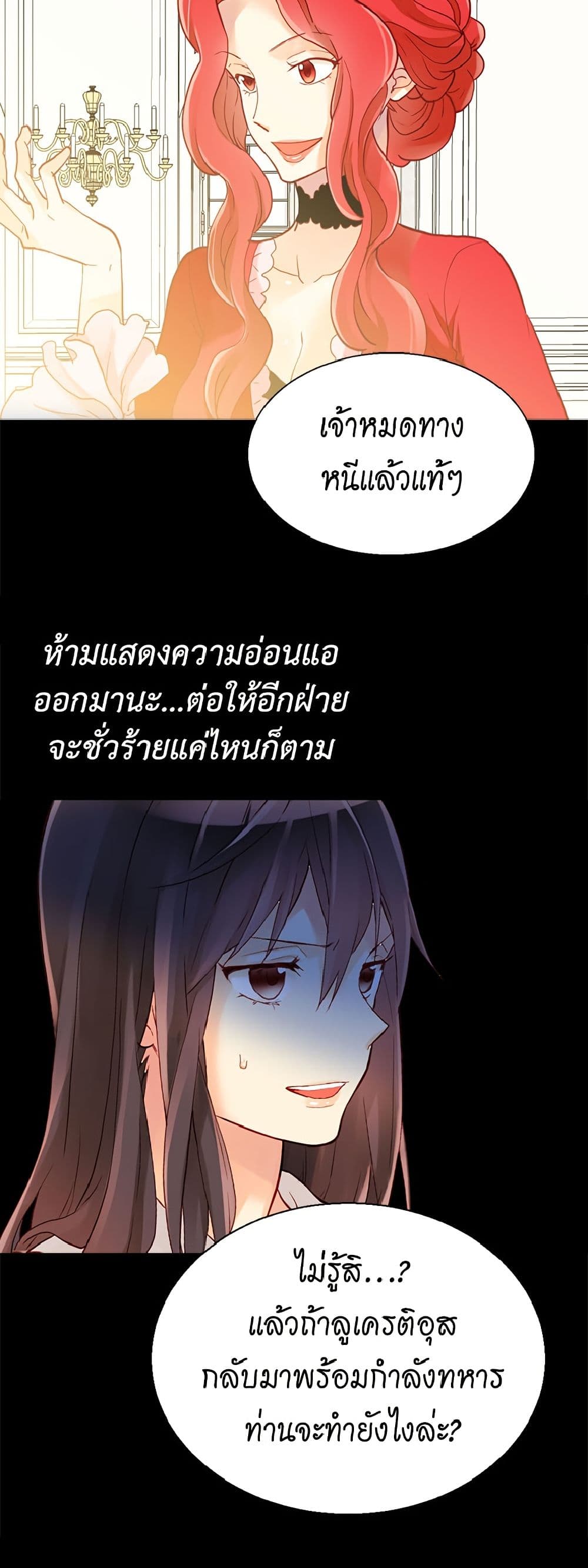 Isekai Empress page 6