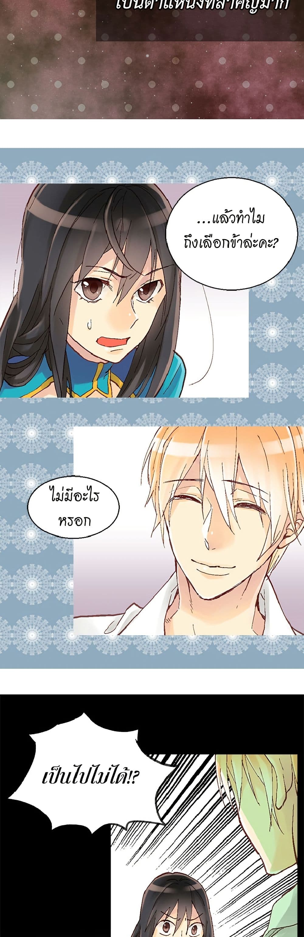 Isekai Empress page 4