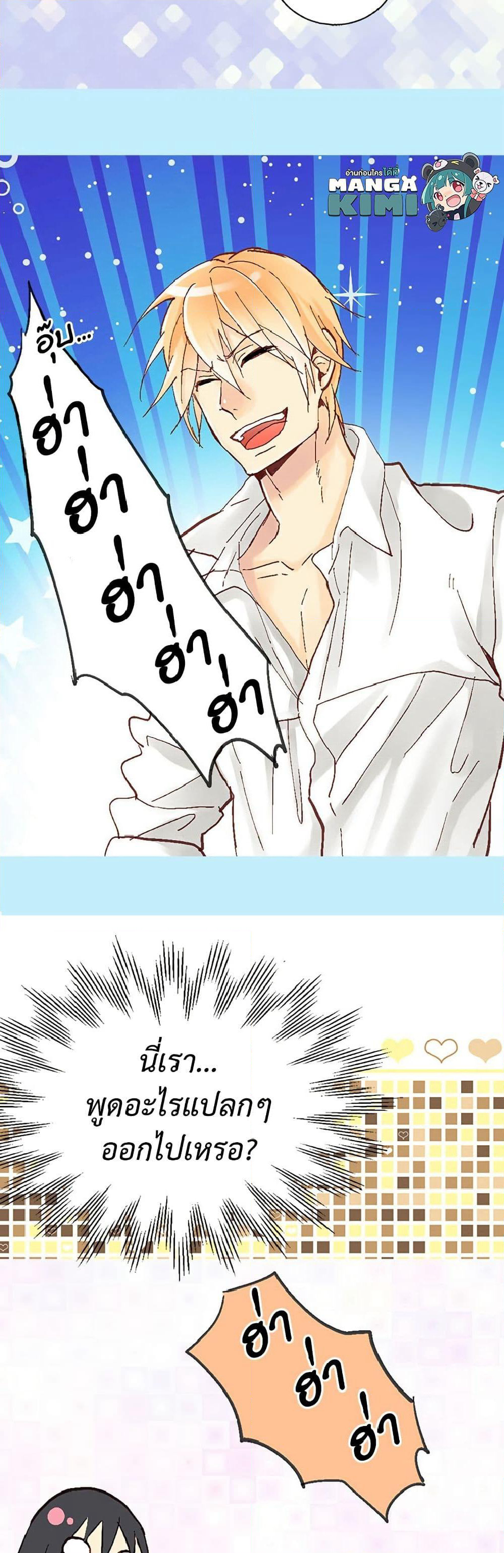 Isekai Empress page 8