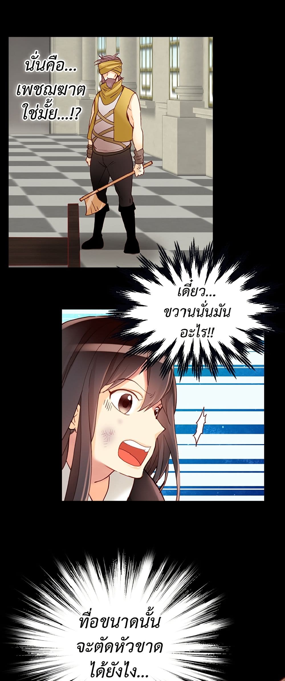 Isekai Empress page 5