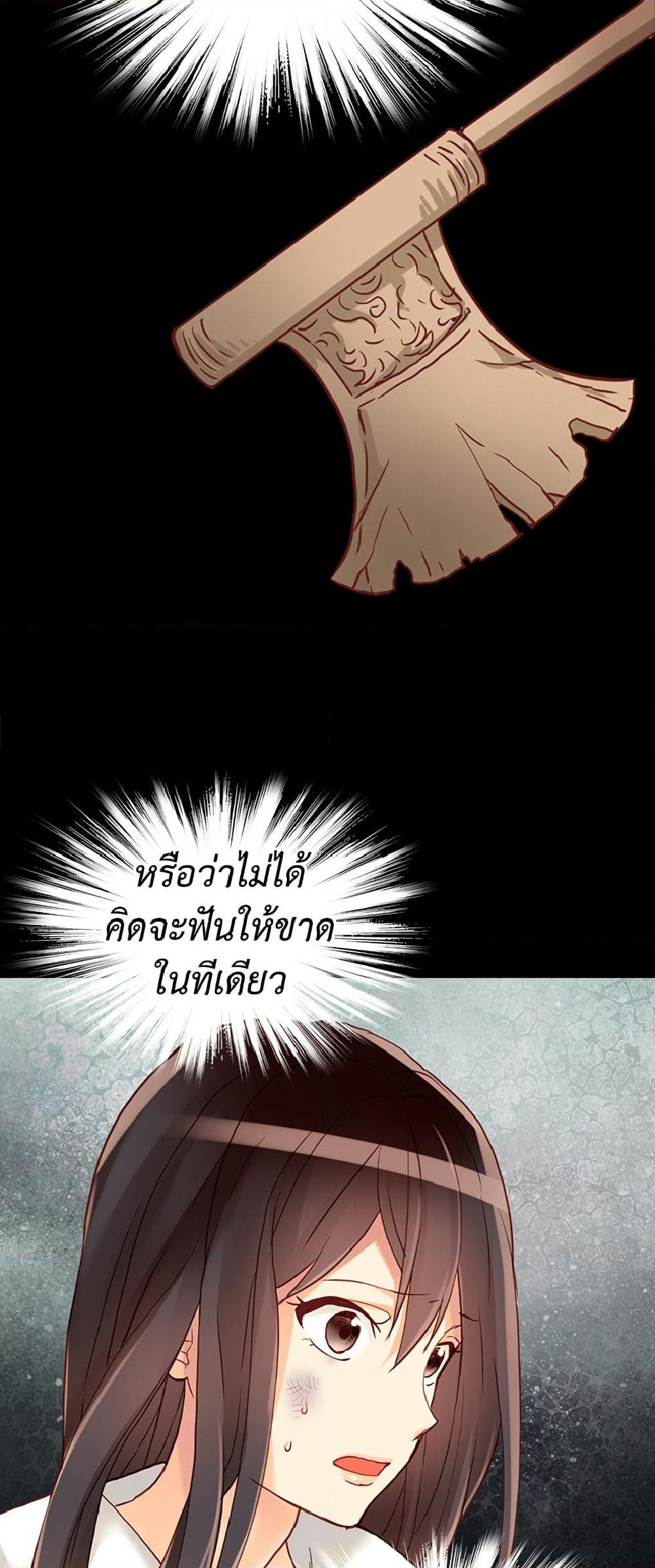 Isekai Empress page 6