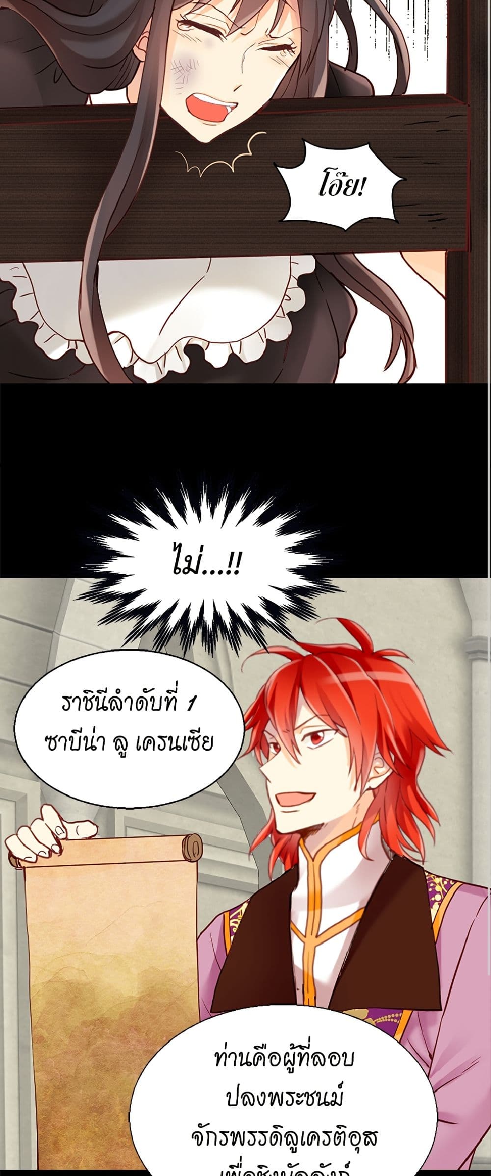 Isekai Empress page 9