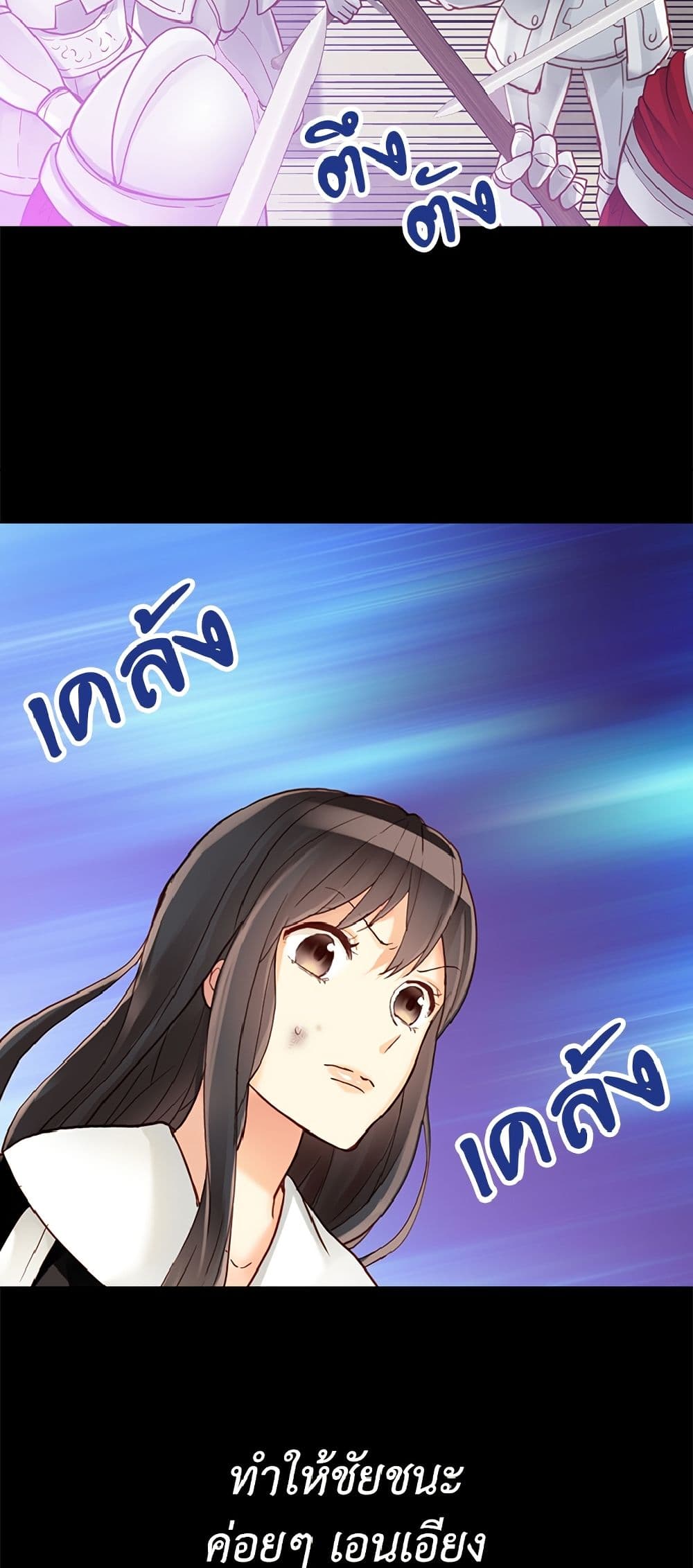 Isekai Empress page 4
