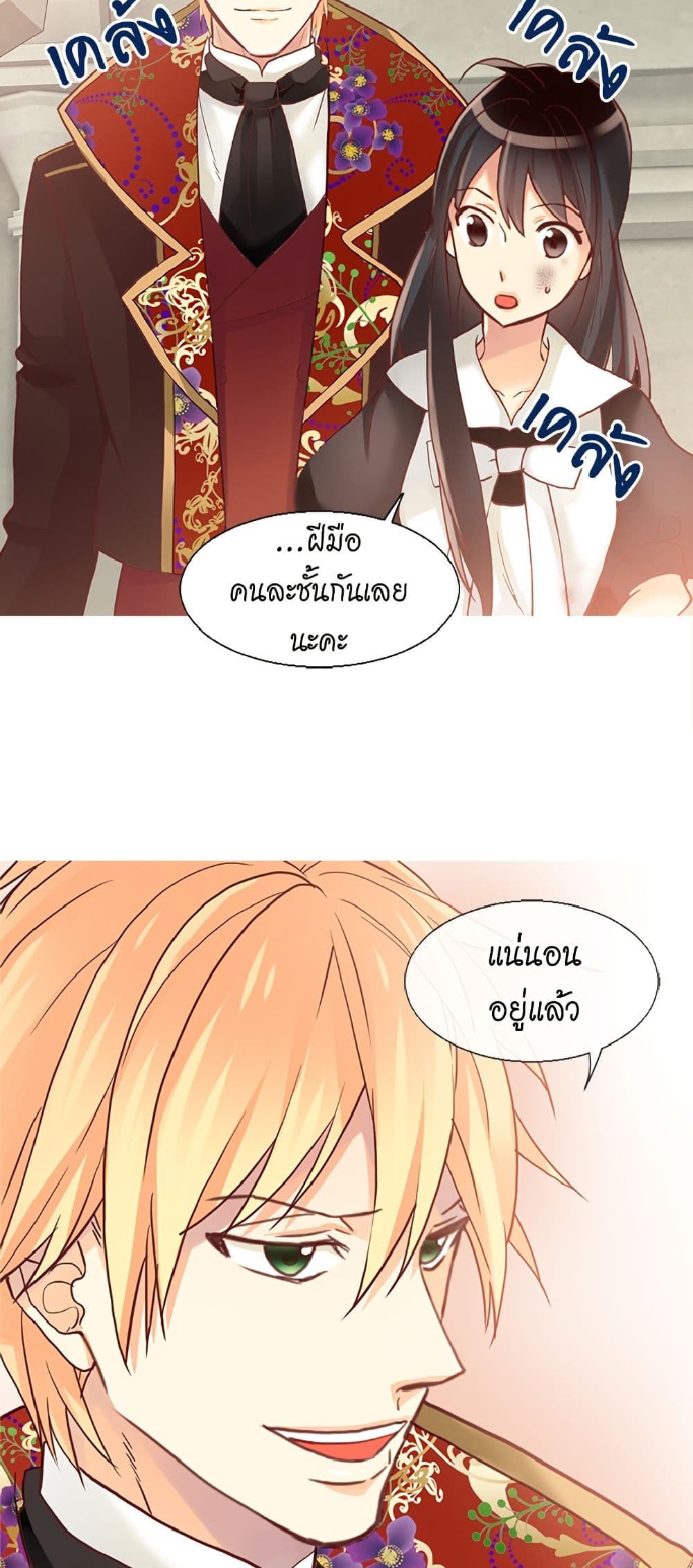 Isekai Empress page 6