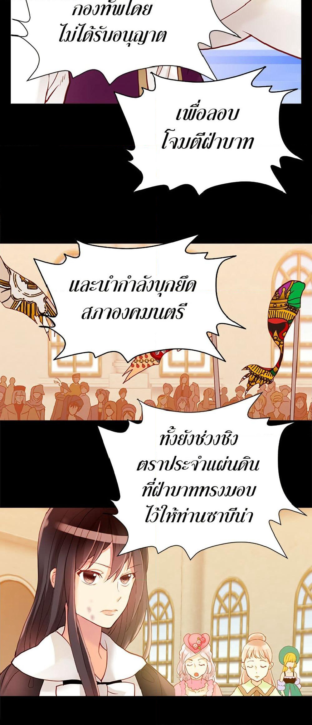 Isekai Empress page 6