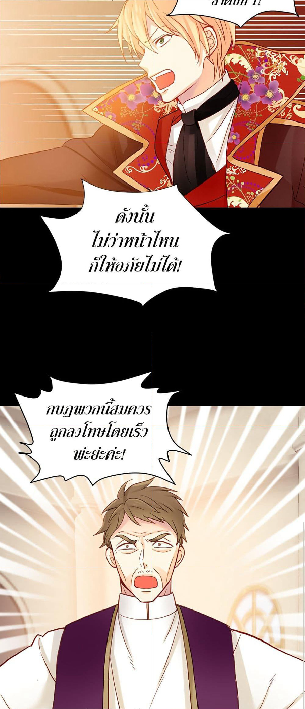 Isekai Empress page 8