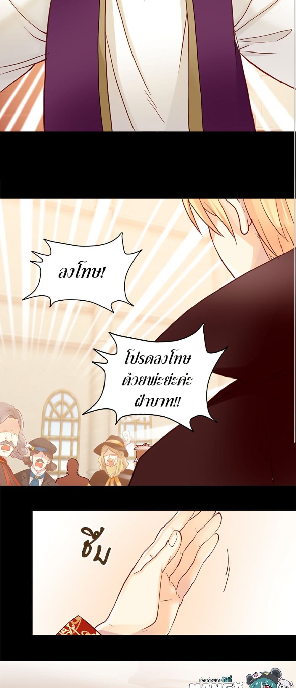 Isekai Empress page 9