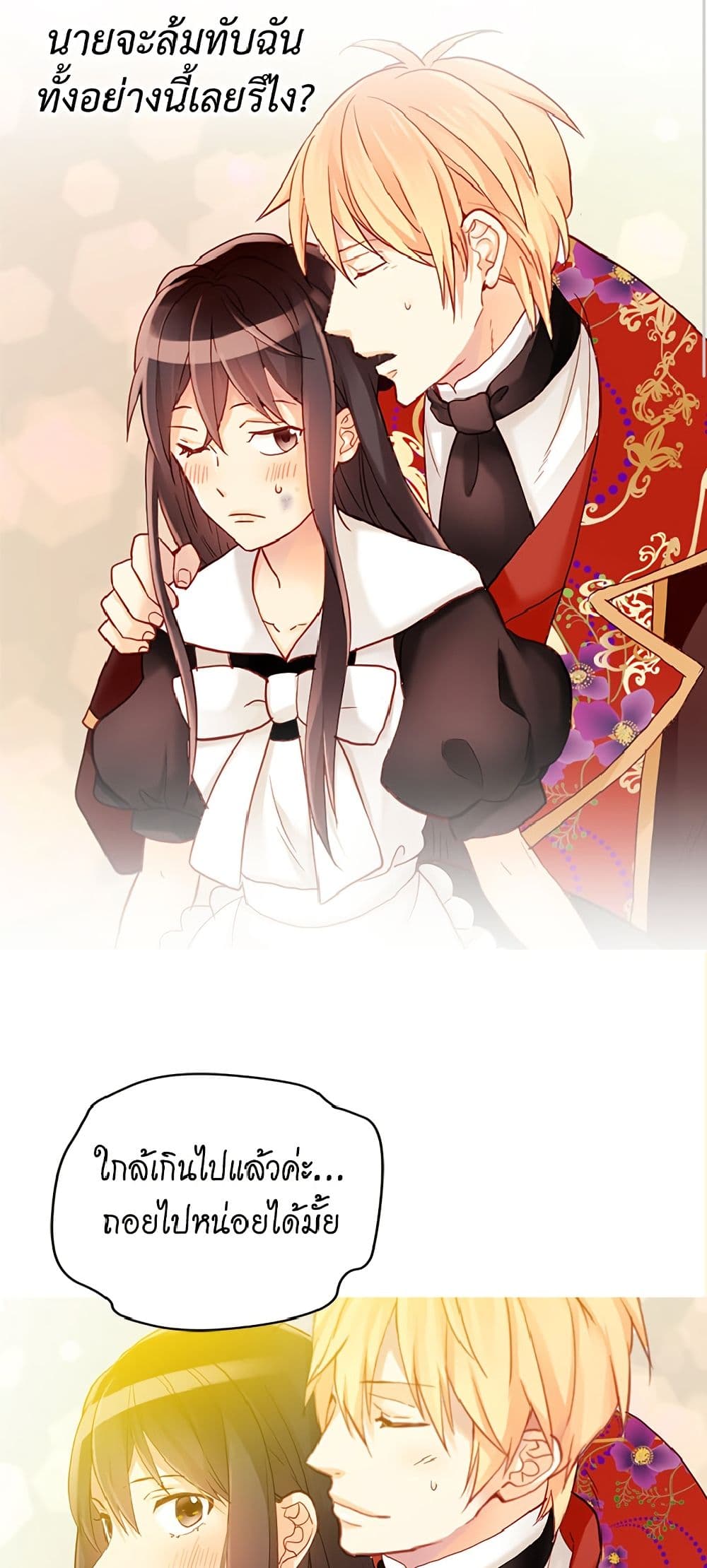 Isekai Empress page 10