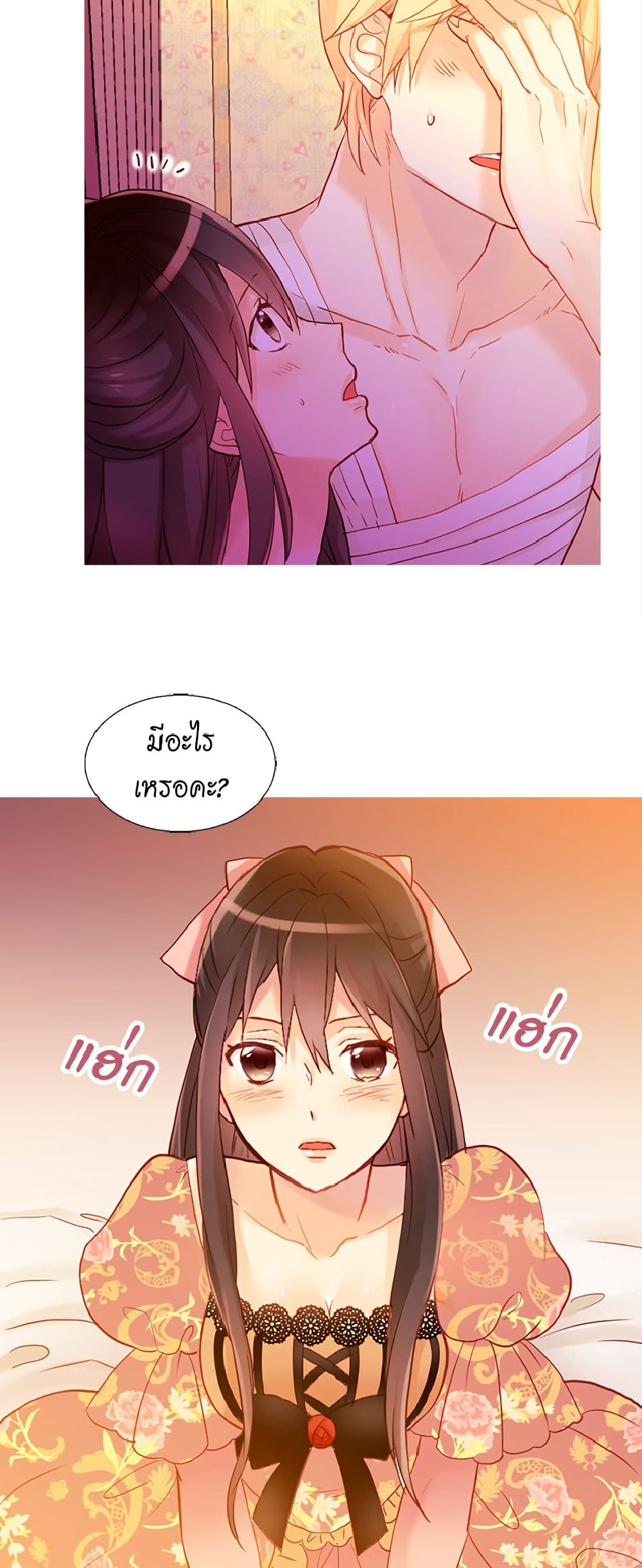 Isekai Empress page 5