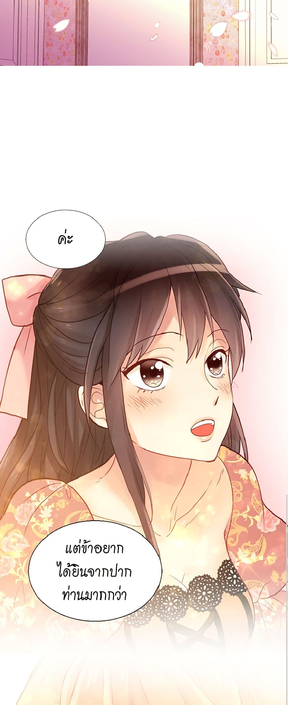Isekai Empress page 8