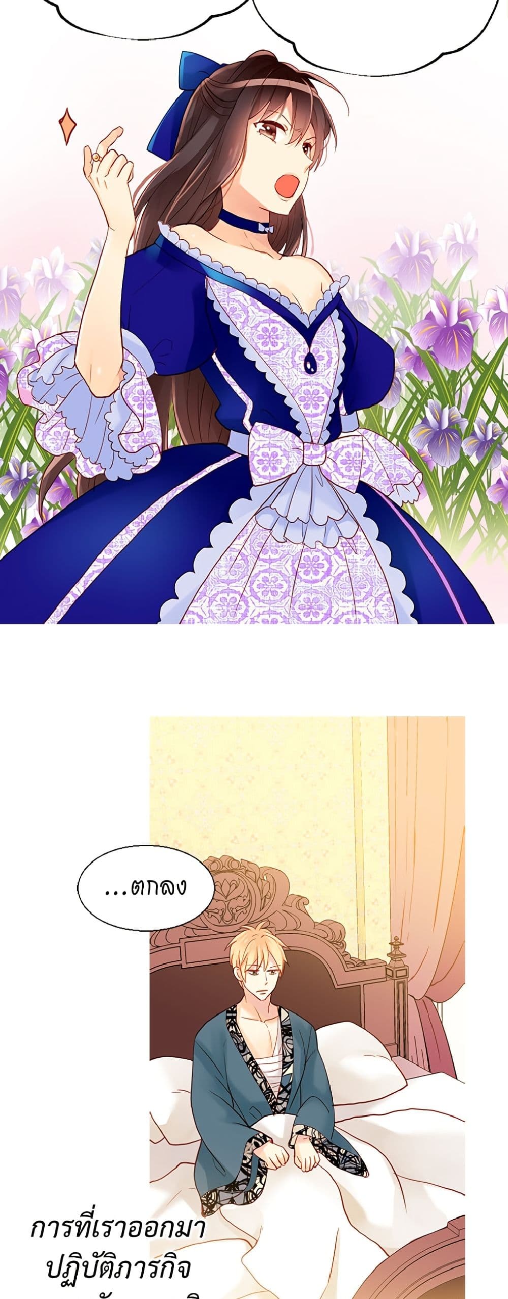 Isekai Empress page 3