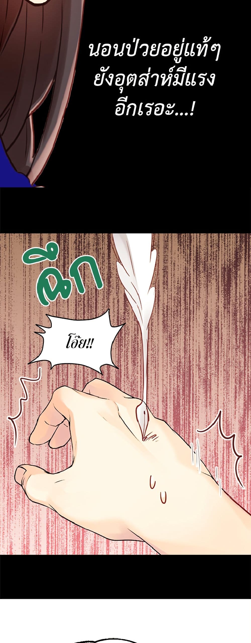 Isekai Empress page 10