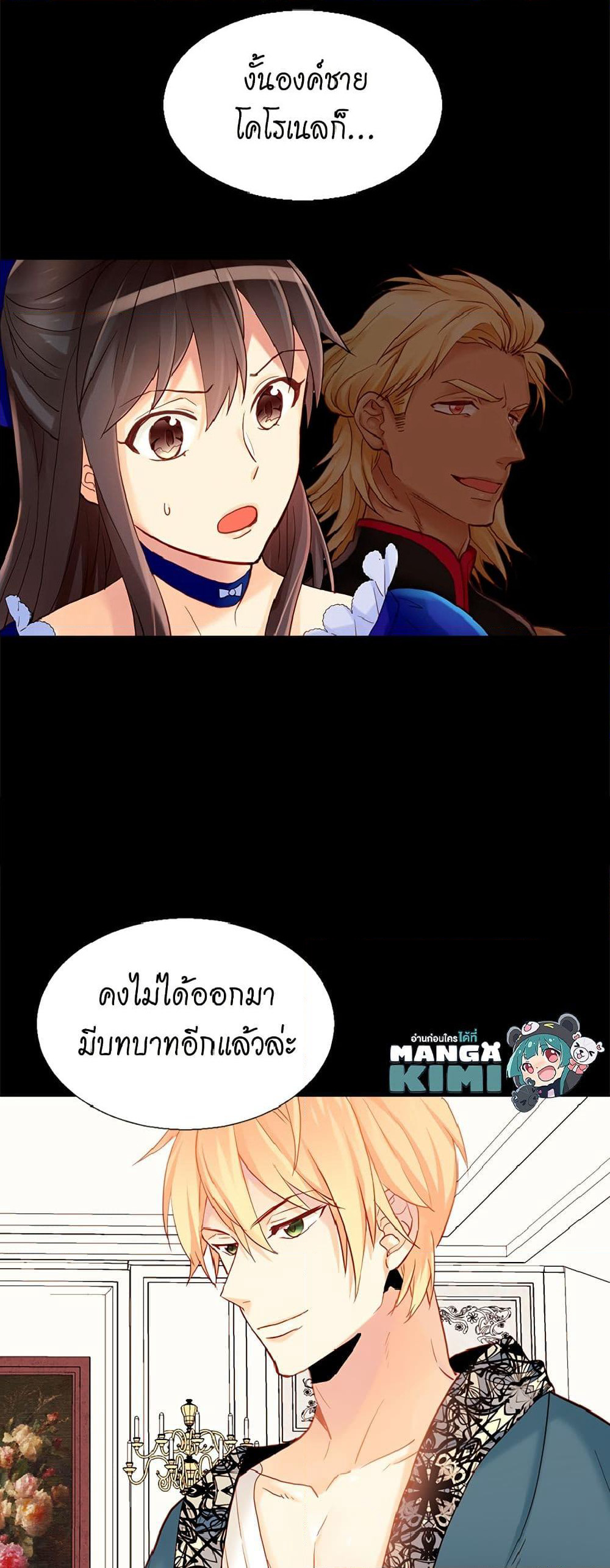Isekai Empress page 10