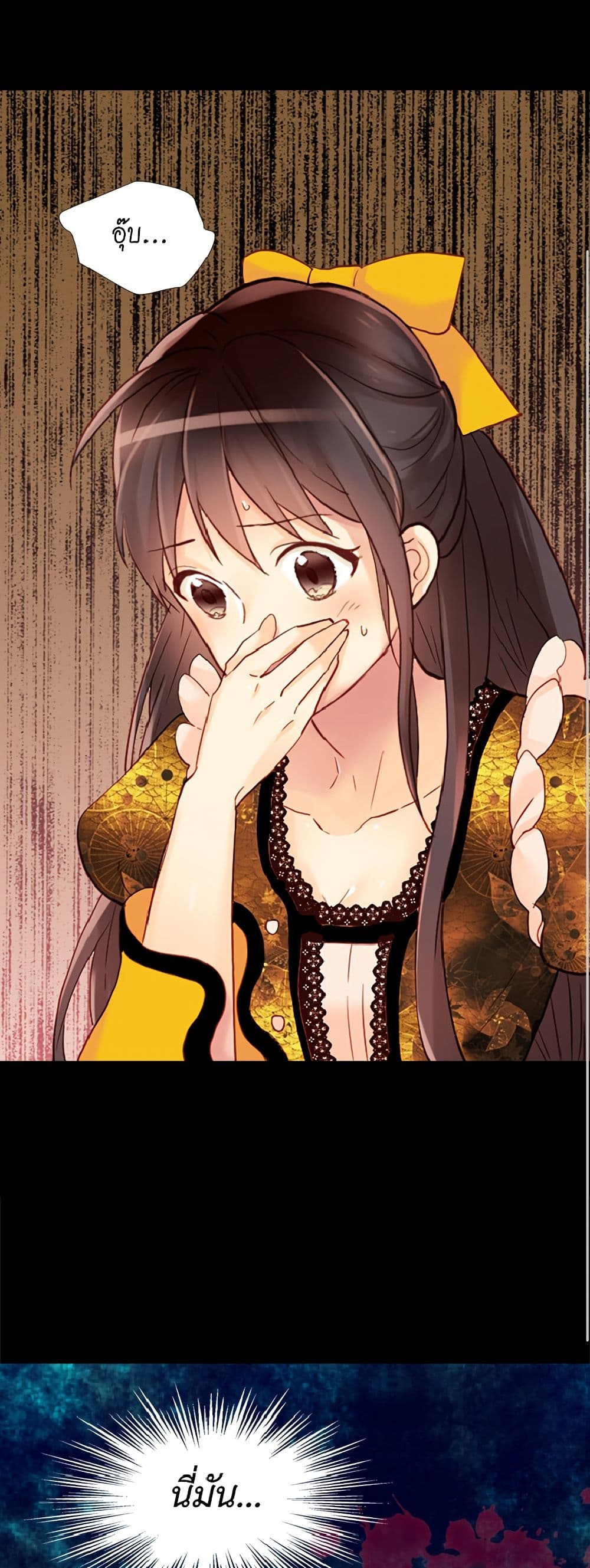 Isekai Empress page 2