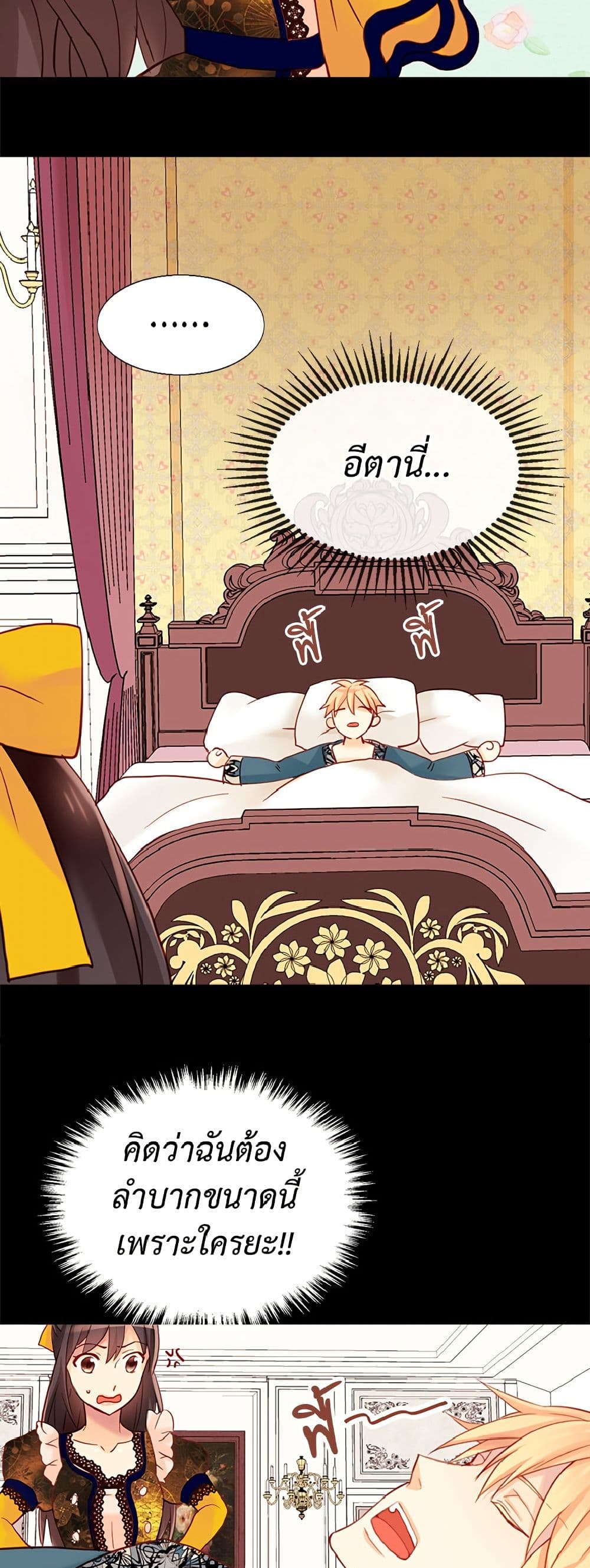 Isekai Empress page 9