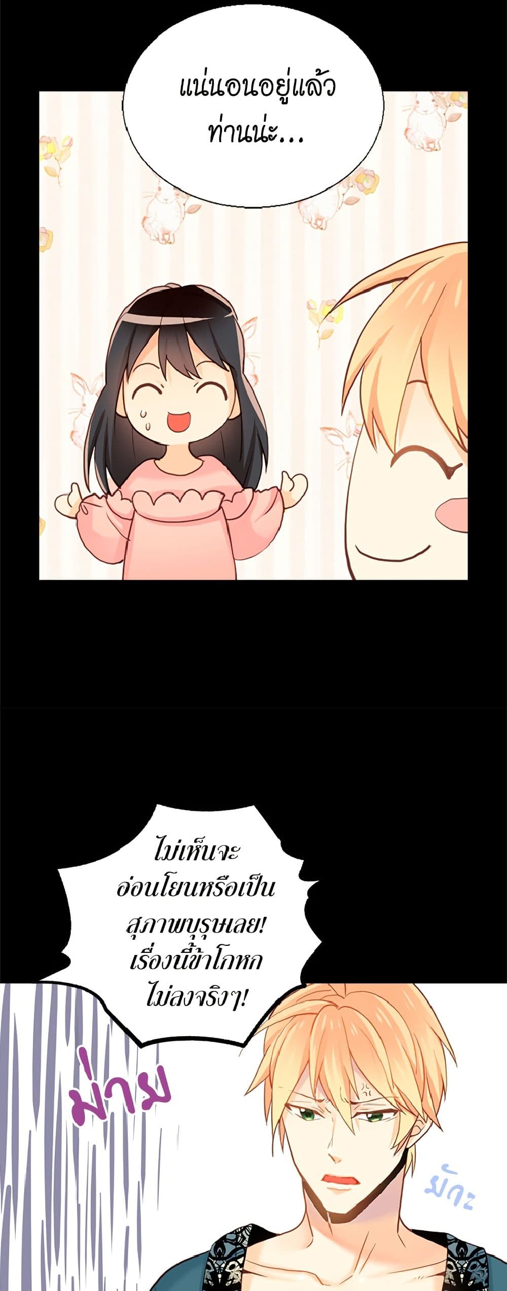 Isekai Empress page 4