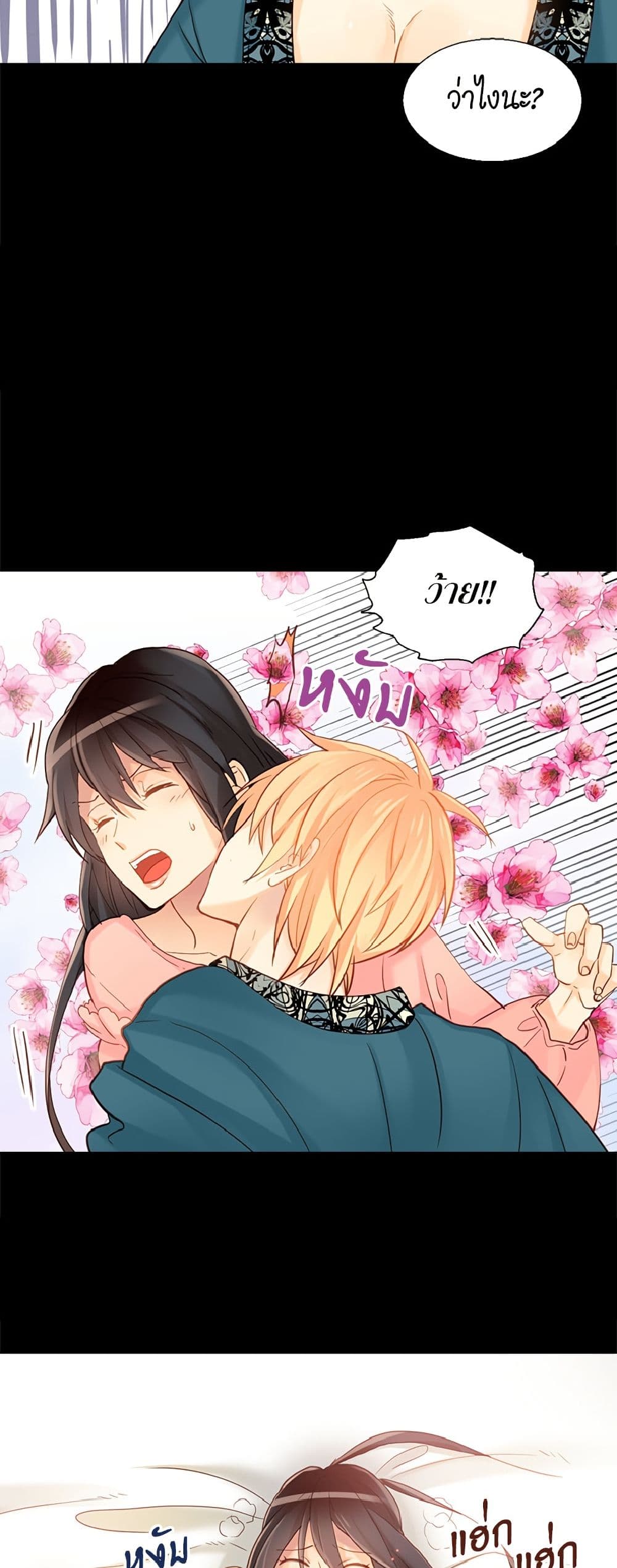 Isekai Empress page 5