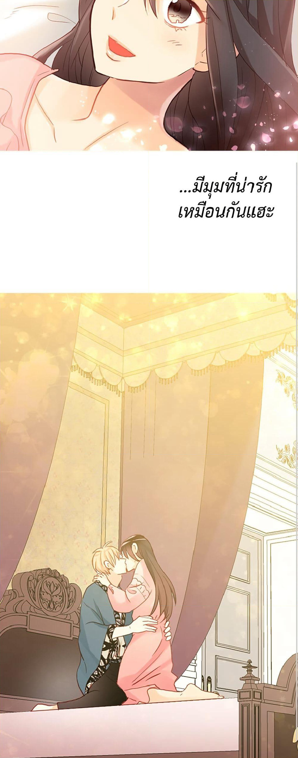 Isekai Empress page 8