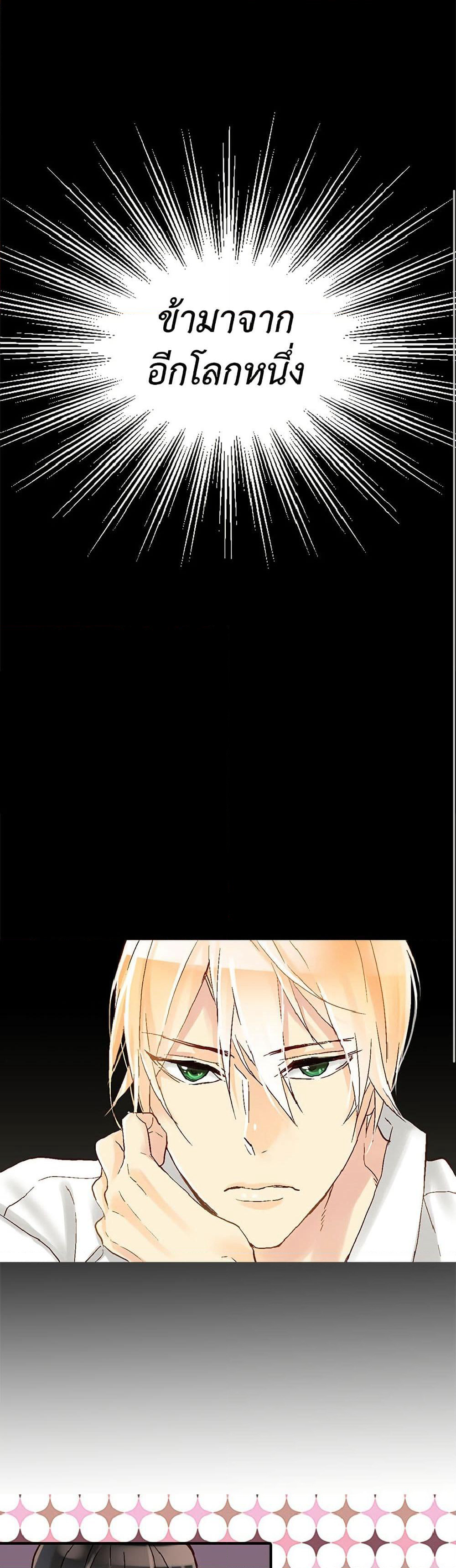 Isekai Empress page 2