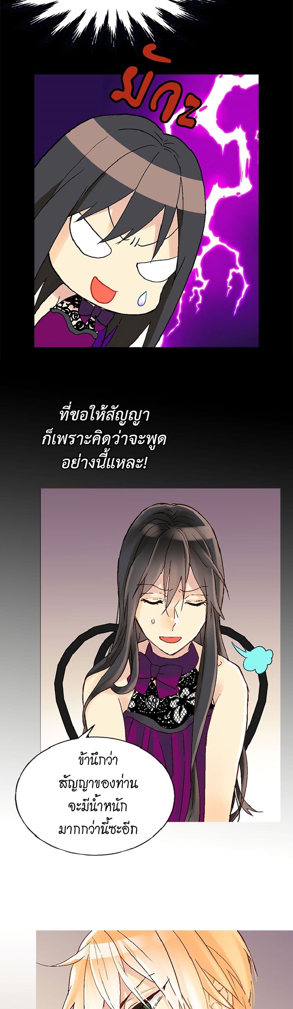 Isekai Empress page 4