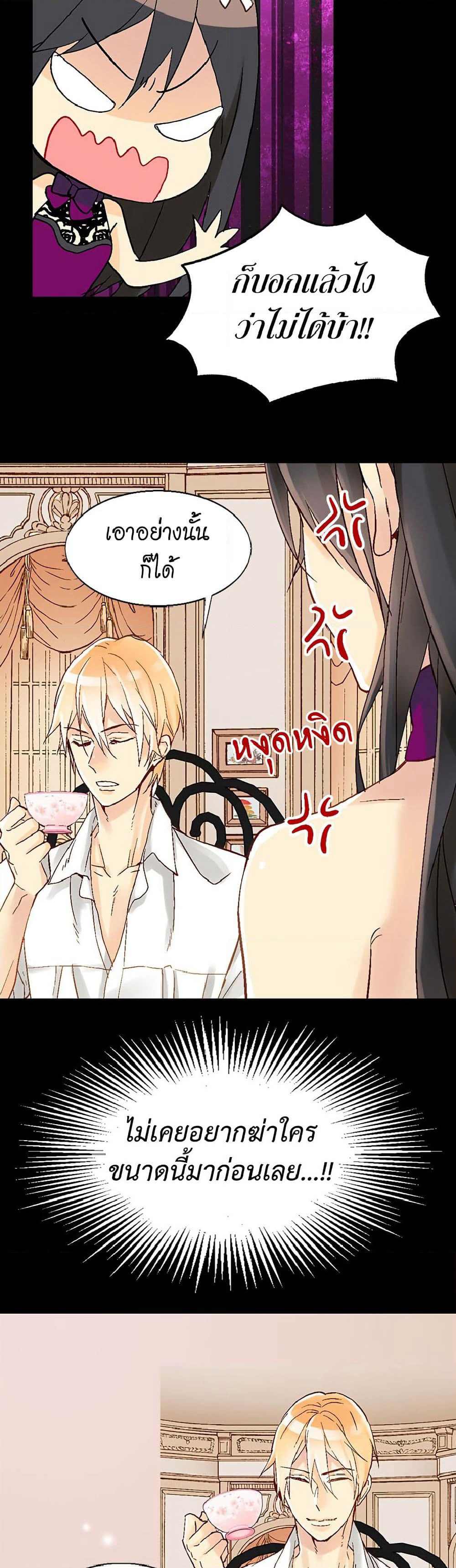 Isekai Empress page 8