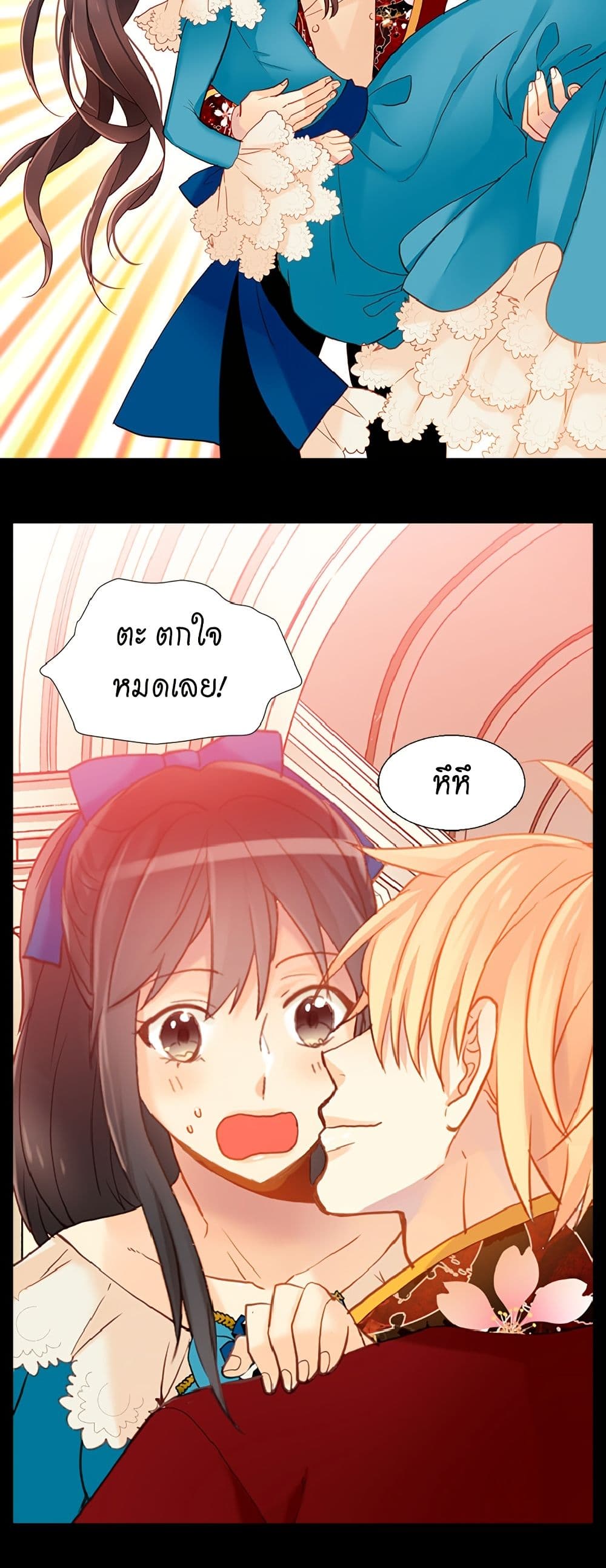 Isekai Empress page 5