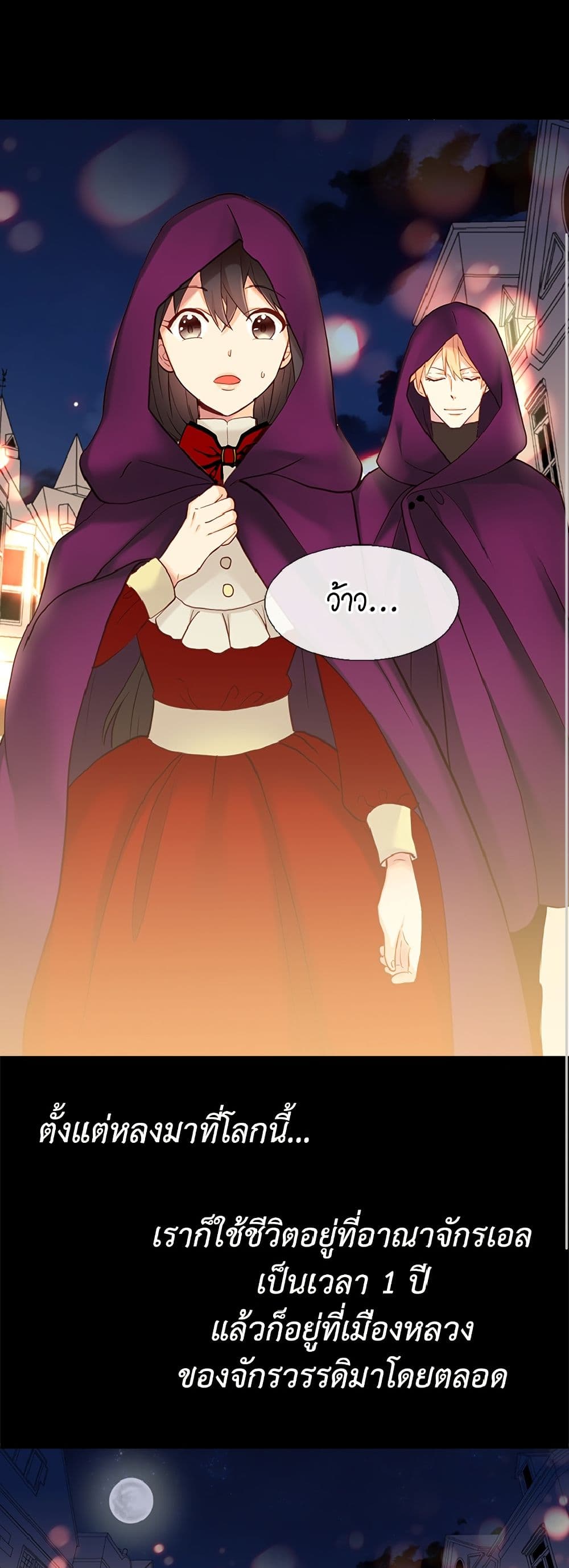 Isekai Empress page 2