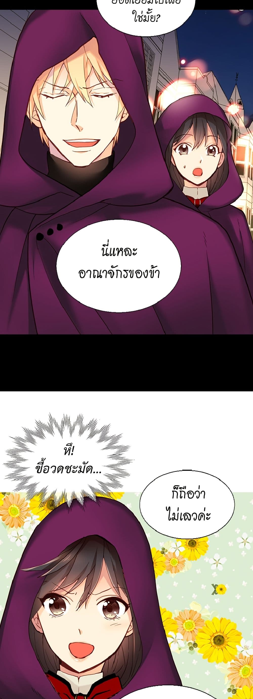 Isekai Empress page 4