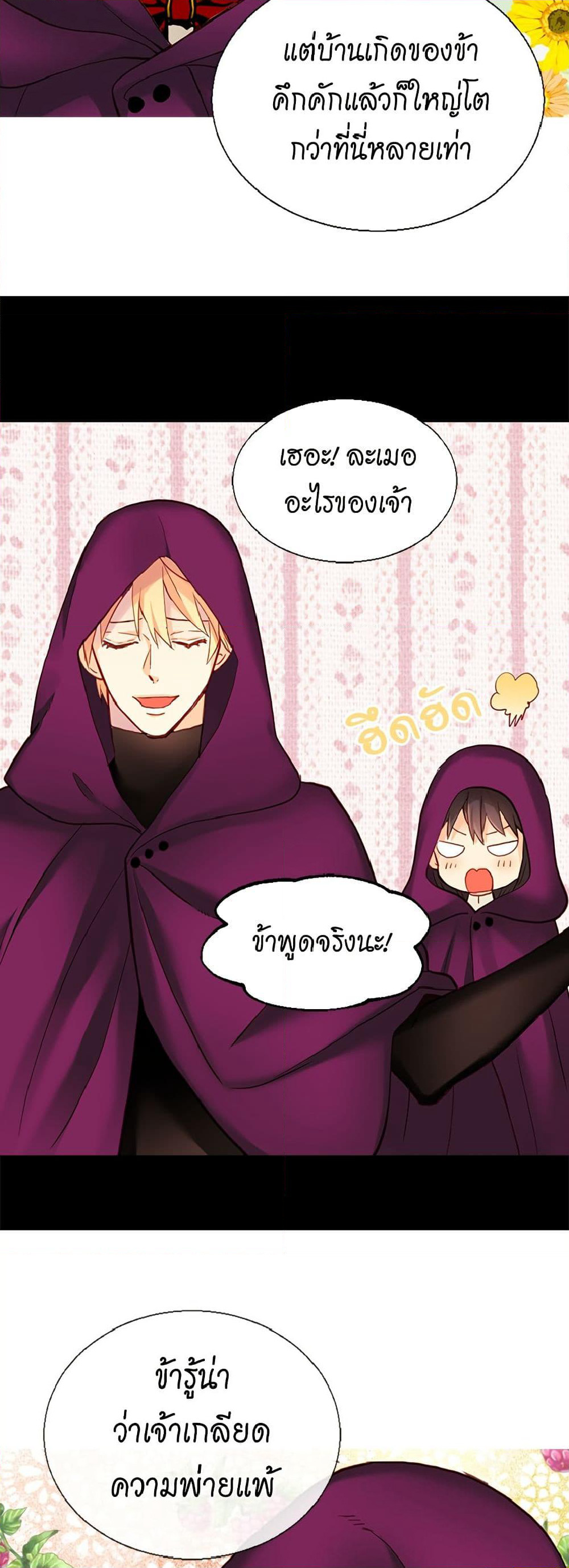 Isekai Empress page 5