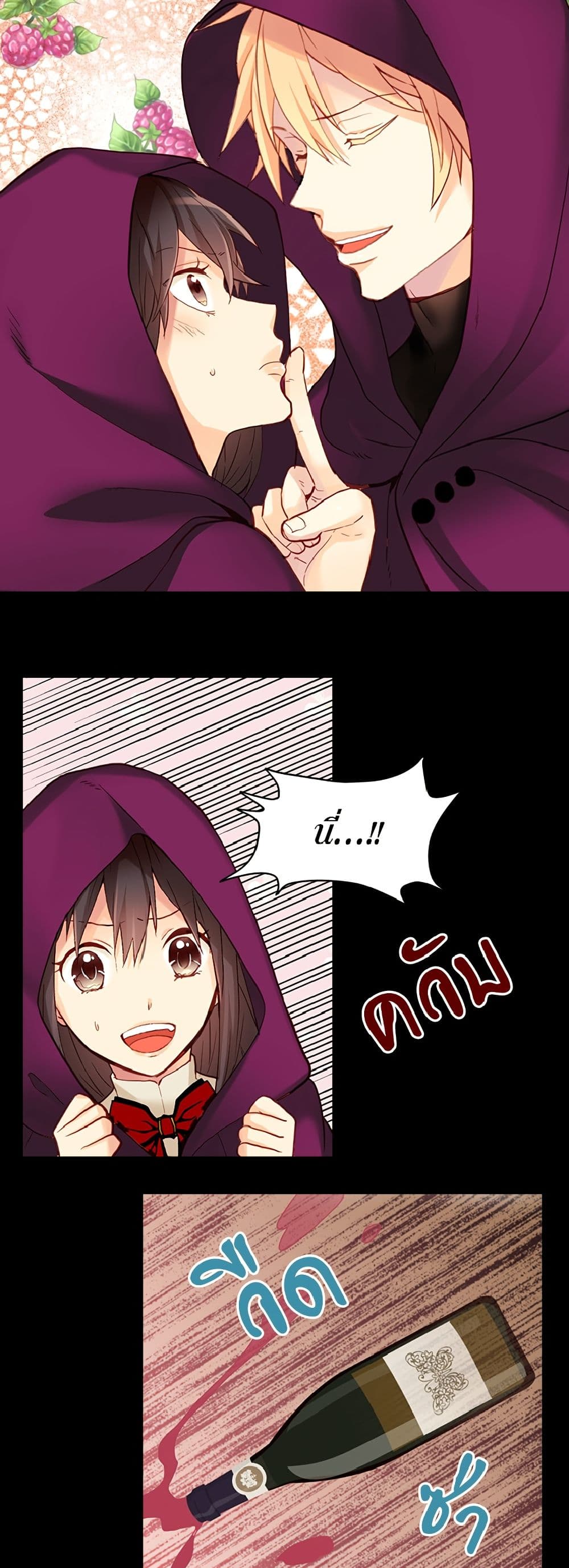 Isekai Empress page 6