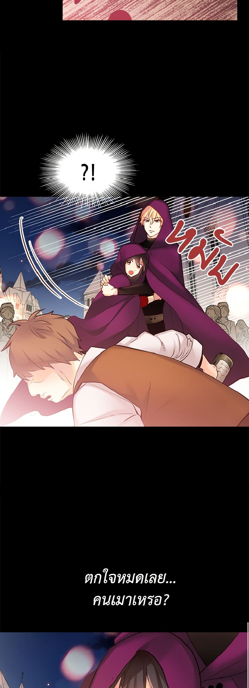Isekai Empress page 7