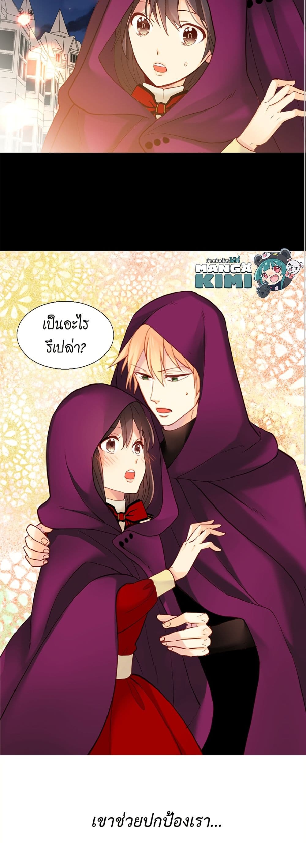 Isekai Empress page 8