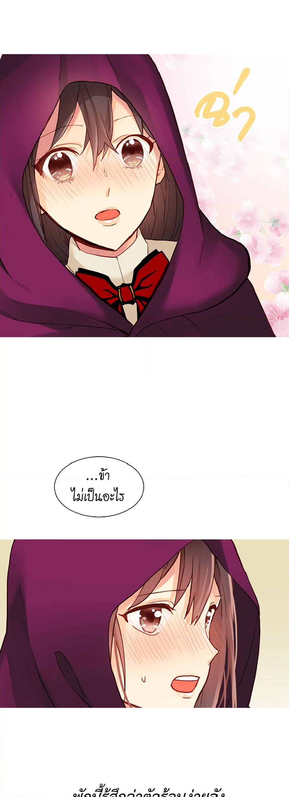 Isekai Empress page 9