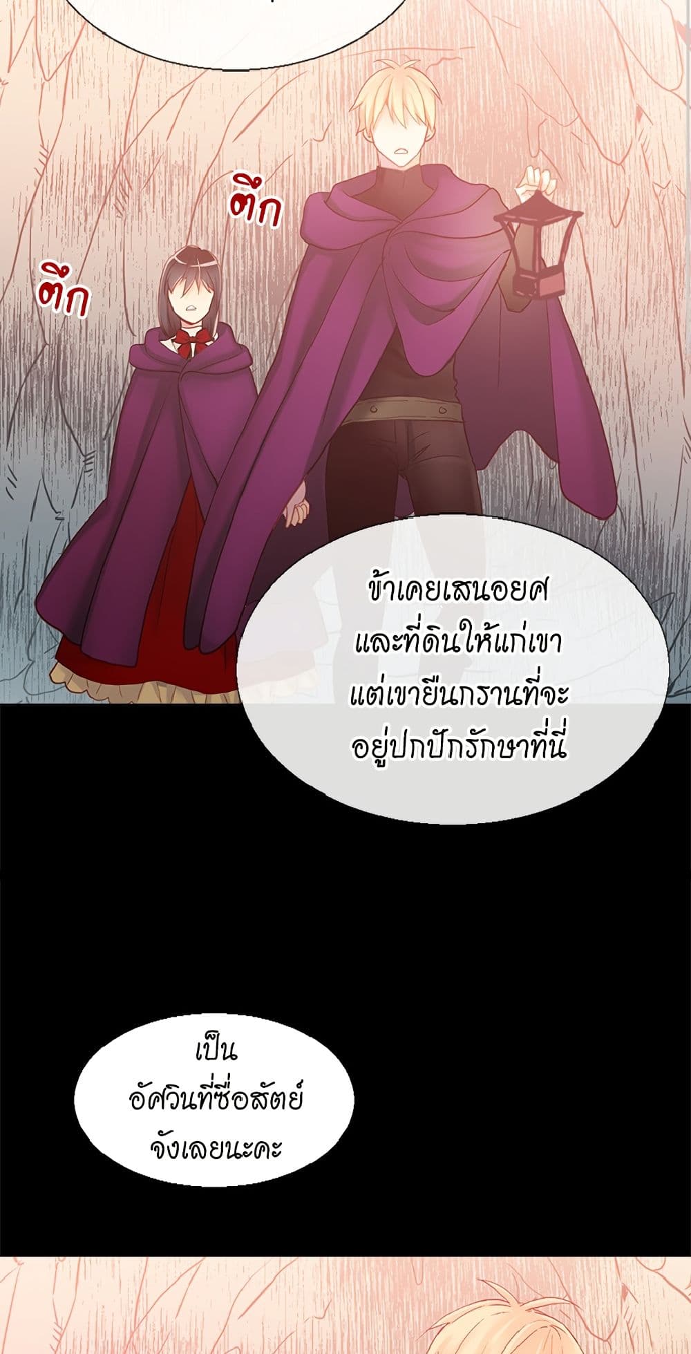 Isekai Empress page 3