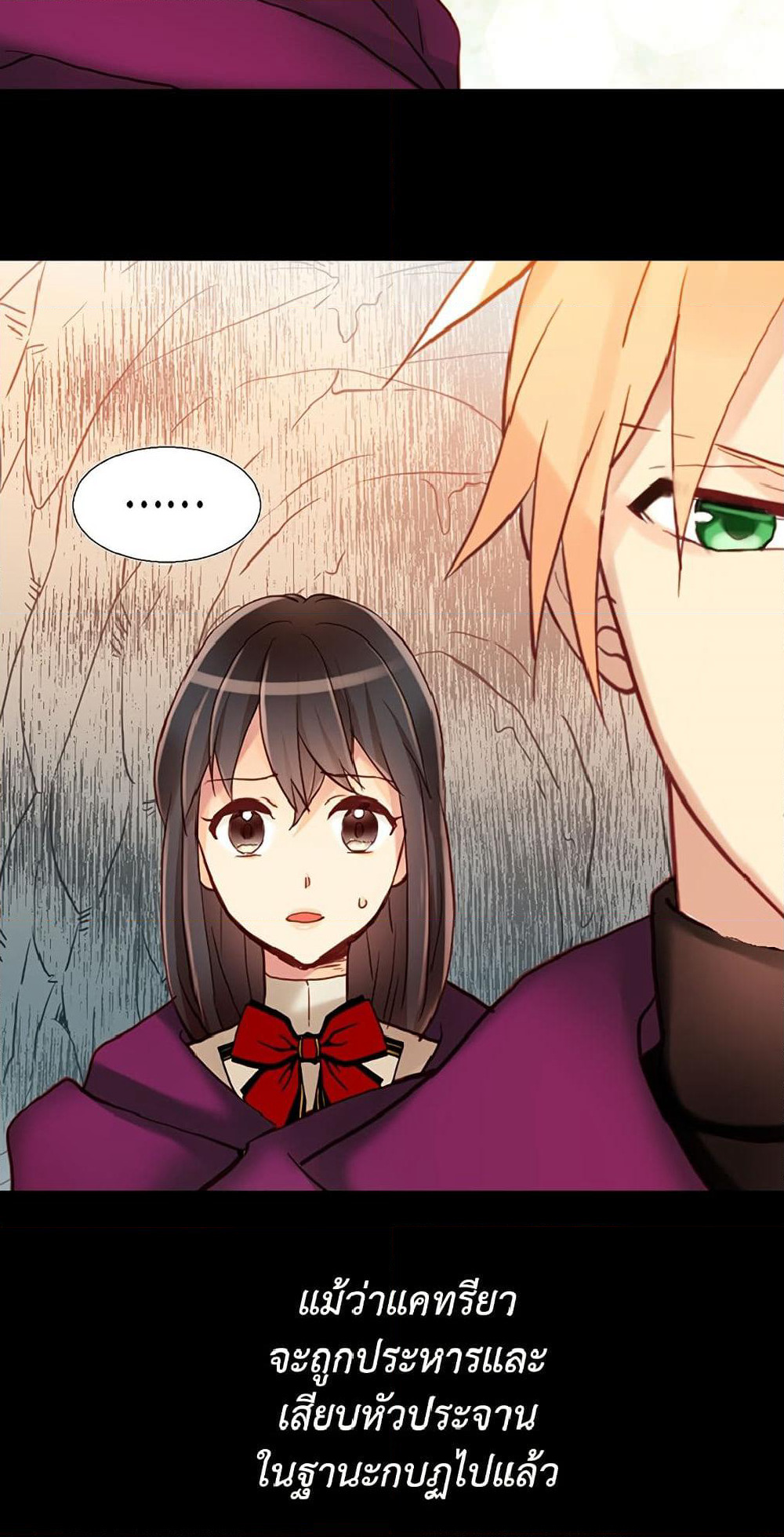 Isekai Empress page 7