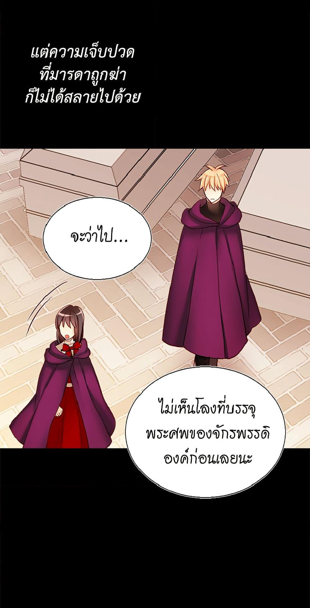 Isekai Empress page 8