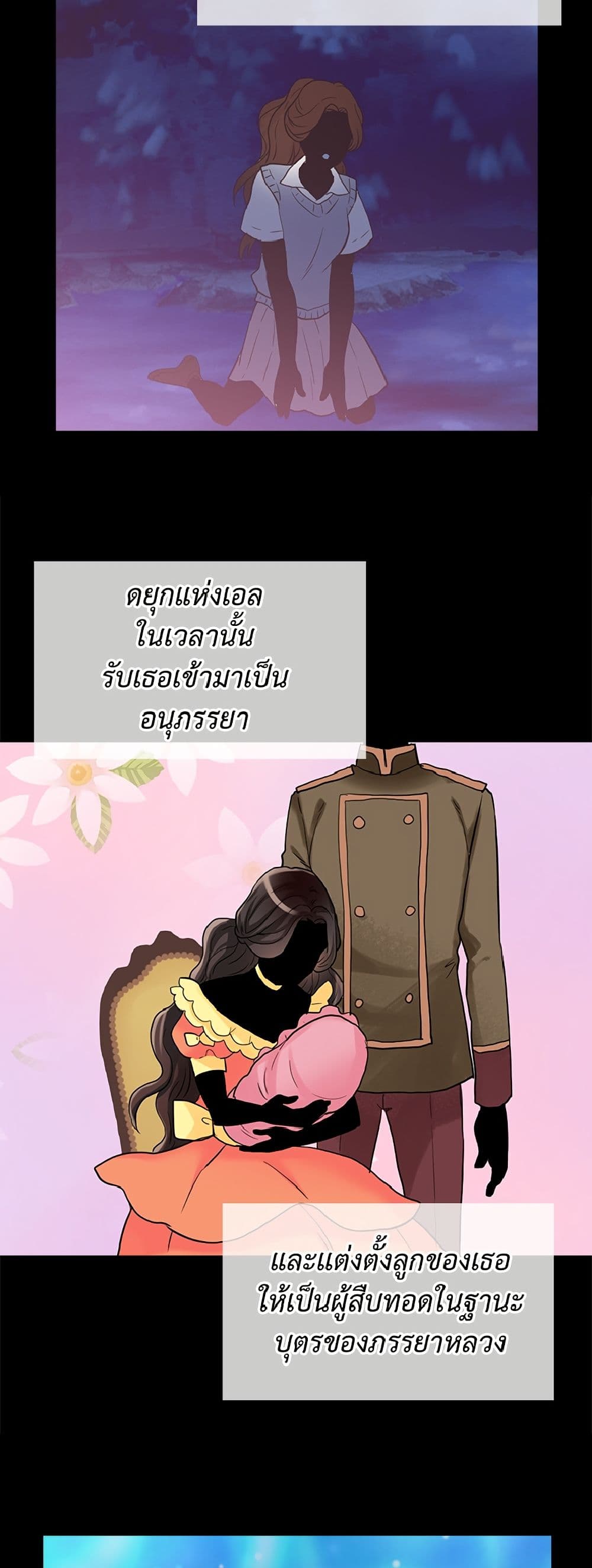 Isekai Empress page 3