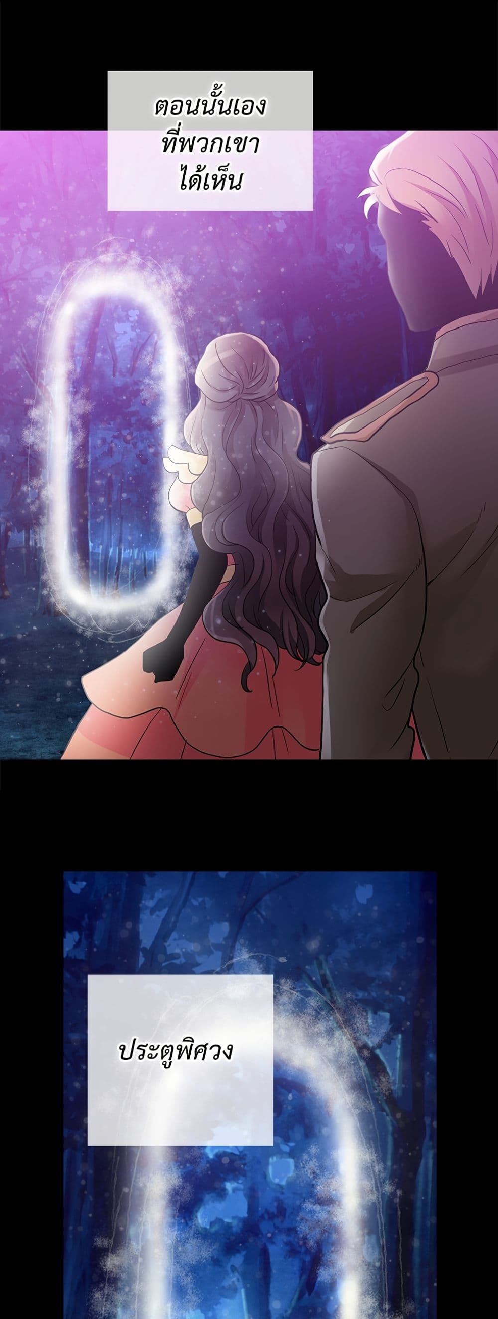Isekai Empress page 6