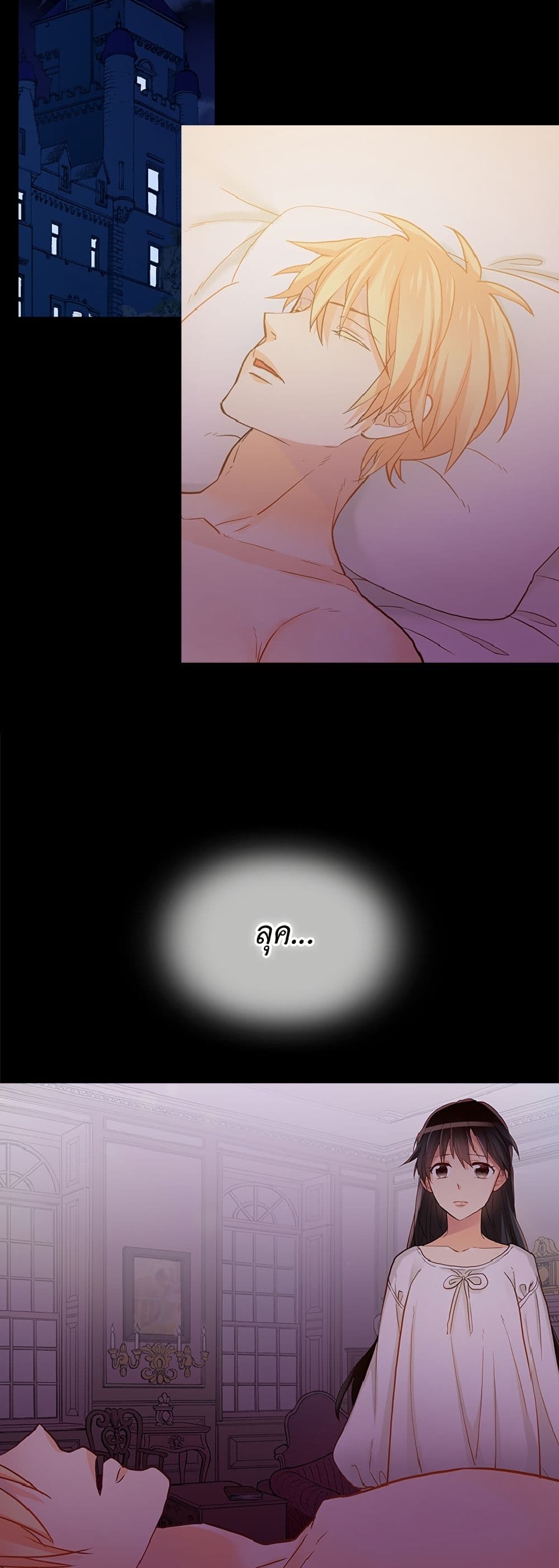 Isekai Empress page 6