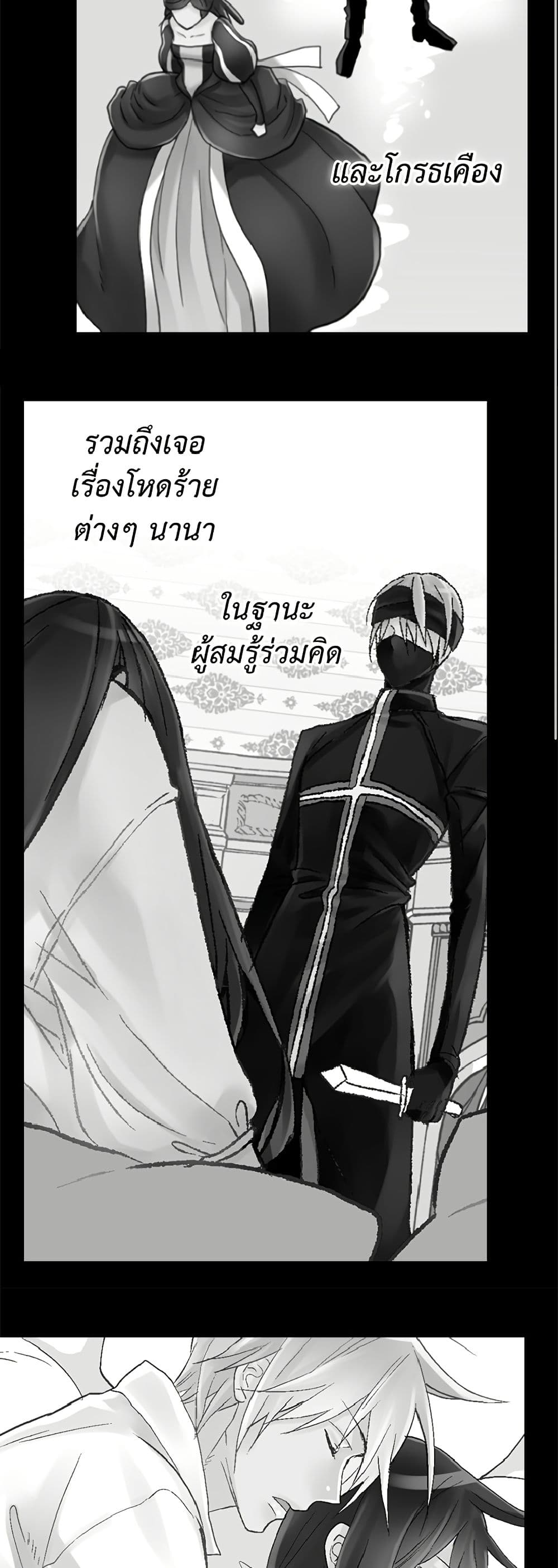 Isekai Empress page 8