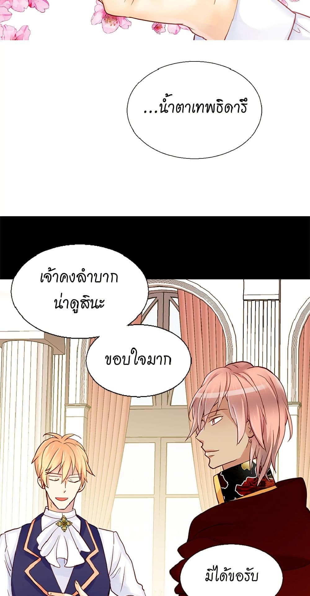 Isekai Empress page 6